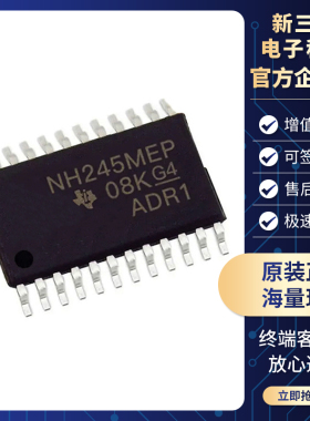 SN74LVC8T245MPWREP全新原装 封装TSSOP-24 缓冲器 驱动器 收发器
