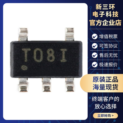 全新原装正品TPS72301DBVR 丝印T08I 线性稳压器芯片 贴片SOT23-5