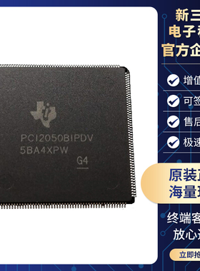 进口芯片PCI2050BIPDV 贴片QFP208封装 桥接器芯片PCI2050