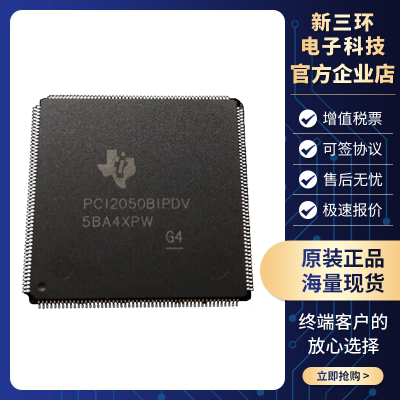 进口芯片PCI2050BIPDV 贴片QFP208封装 桥接器芯片PCI2050
