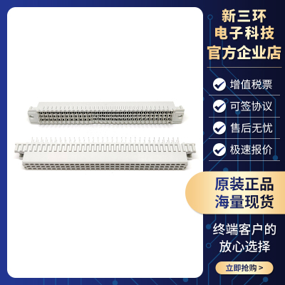 原装TE泰科 5535043-4-EUROCARD 板对板连接器 96P 2.54mm间距
