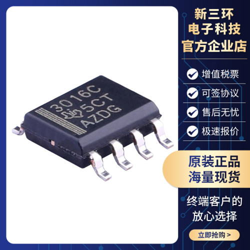 TL3016CDR SOIC-8 精密比较器 IC芯片 集成电路 TI 原装