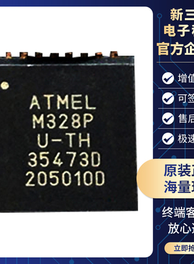 全新热卖 ATMEGA328P-MU QFN-32 8位微控制器 AVR-32K闪存 原装
