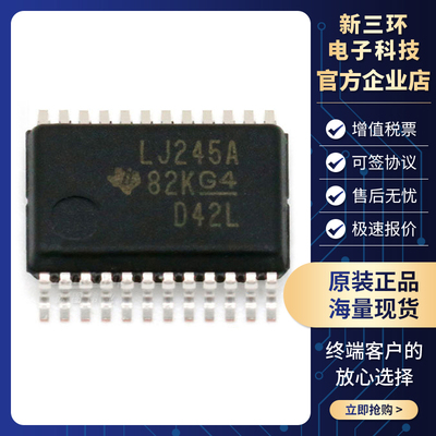 SN74LVC4245APW 贴片TSSOP-24 原装全新 收发器IC芯片 电子元器件