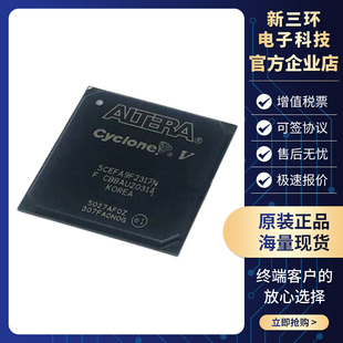 5CEFA9F23I7N 封装FBGA-484 半导体 可编程逻辑 IC 全新原装现货