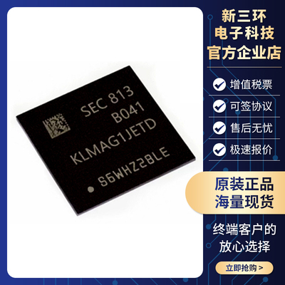 原装正品 KLMAG1JETD-B041 16G EMMC 5.1版本 字库 存储器芯片IC