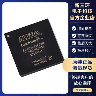 原装正品 EP1C4F324C6N 封装 FBGA-324 现场可编程门阵列 IC