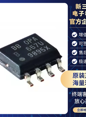 OPA657UB SOP-8运算放大器芯片 一站式BOM配单 集成IC丝印OPA657U