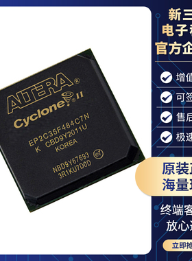 全新原装EP2C35F484C7N 现场可编程门阵列 封装 BGA-484 IC 型号