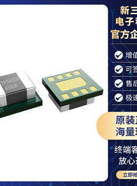 全新原装 TPS82084SILR uSIP-8降压模块稳压器IC TPS82085芯片