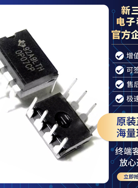 全新原装TI  低偏移电压运算放大器 OP07CP DIP-8