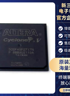 集成电路5CEFA9F27I7N BGA-672可编程逻辑器件CPLD-FPGA