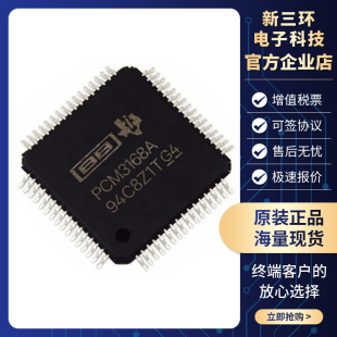 全新原装 PCM3168APAPR 封装QFP64 多通道串行音频编解码器芯片