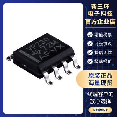 原装SN65HVD230DR-CAN接口收发器芯片 封装SOP8 SN65HVD230D