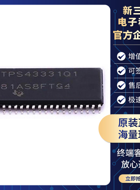 原装现货 TPS43331QDAPRQ1 HTSSOP-38-4输出 线性稳压器 控制器IC