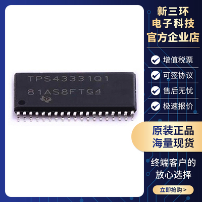 原装现货 TPS43331QDAPRQ1 HTSSOP-38-4输出 线性稳压器 控制器IC