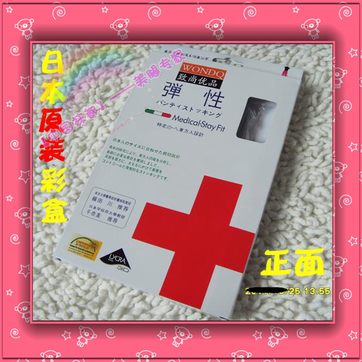 日单正品 医美高压力收腿加压 强压修腿消肿 塑造美腿超紧身术后