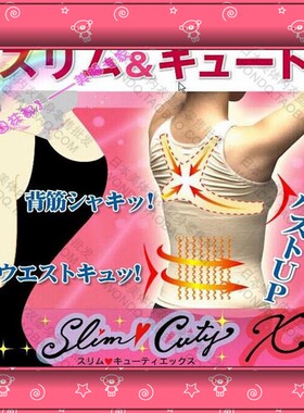 200D日单细腰美胸收腹塑身衣