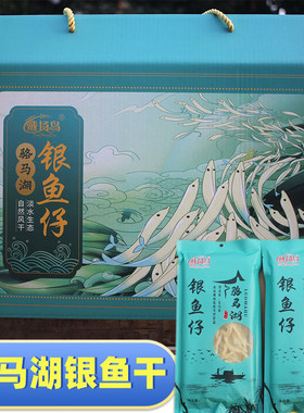 骆马湖戴长岛银鱼干宿迁特产