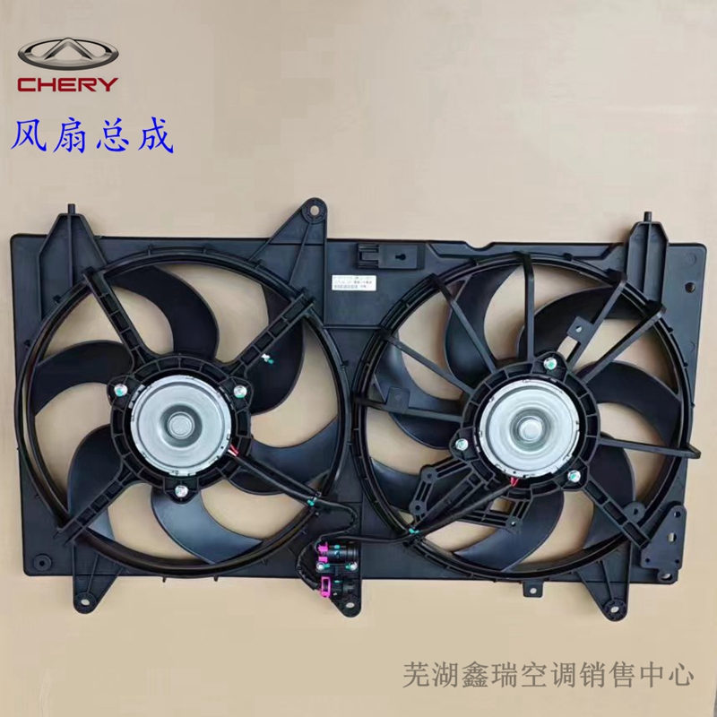 奇瑞E3E5艾瑞泽5虎5水箱电子风扇