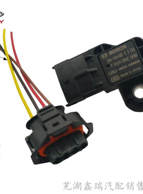 奇瑞E3瑞虎3X57艾瑞泽5GXEXQQ6A3A5瑞麒X1M1EQ进气压力传感器插头