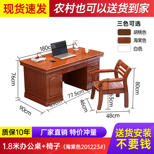 新新中式 电脑桌小户型家用写字台学习桌 实木办公桌书桌椅组合台式