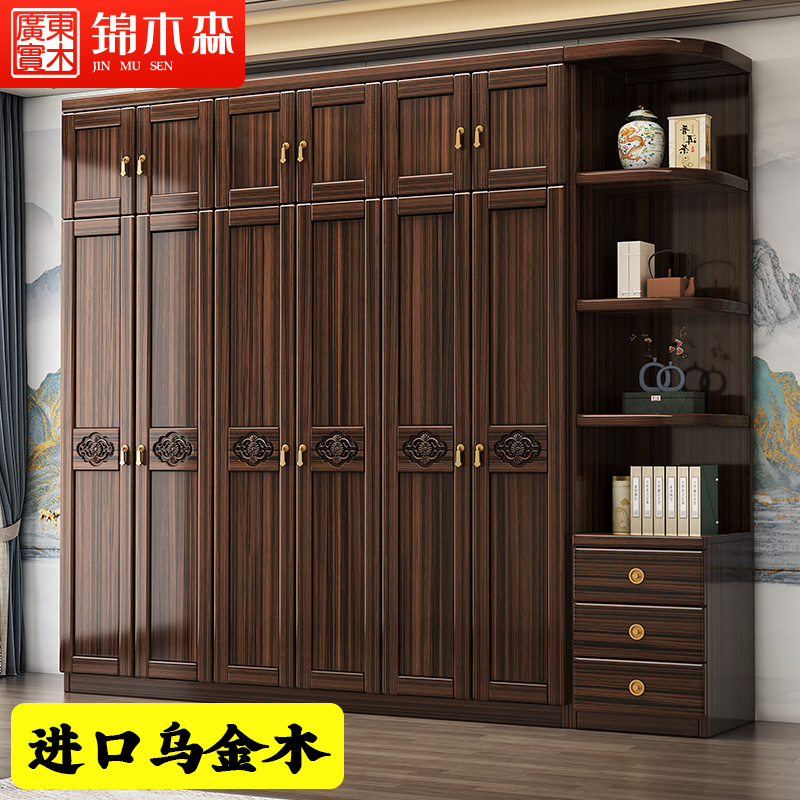 乌金木新中式实木衣柜家用卧室衣服收纳储物柜子简易组装新款衣橱
