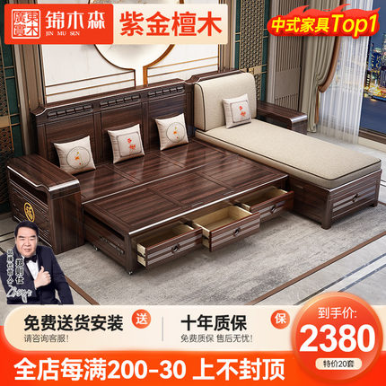 紫金檀木新中式实木沙发变床两用可推拉客厅家用小户型多功能沙发