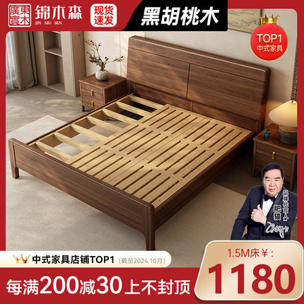 黑胡桃木新中式实木床全实木单人床现代简约家用小户型双人床主卧