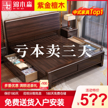 紫金檀木新中式实木床现代简约家用卧室双人床出租房用工厂直销床