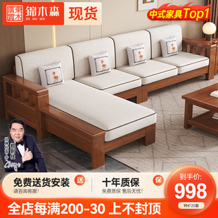 实木沙发组合经济型现代简约客厅全实木家用小户型木质沙发 新中式