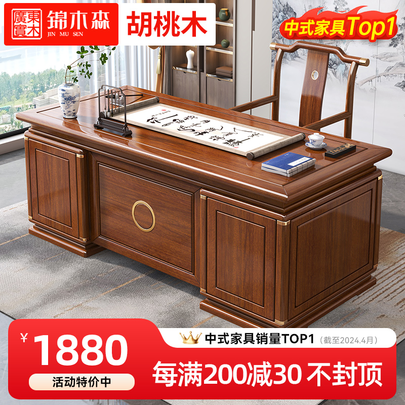 胡桃木全实木书桌客厅家用办公桌