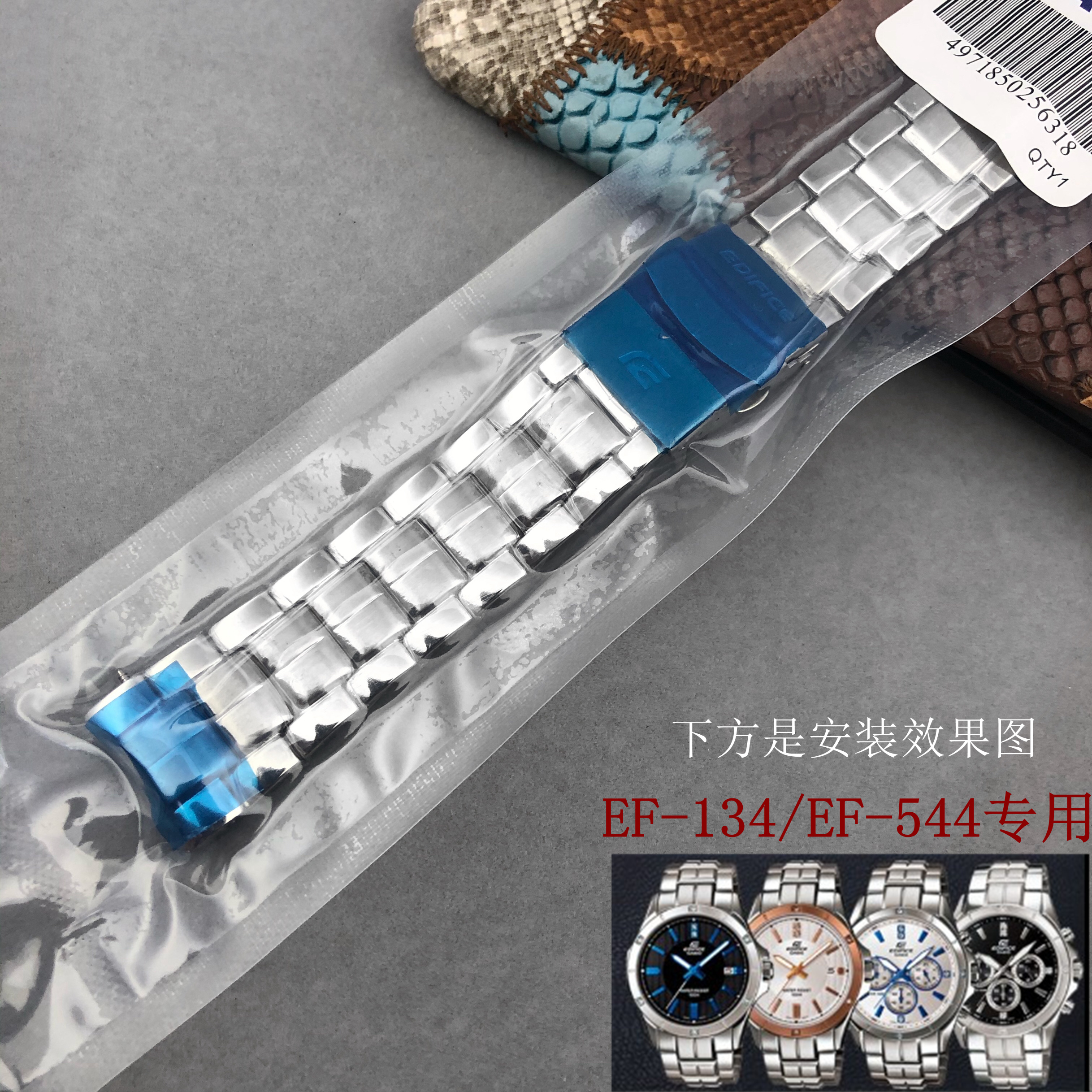 卓越表行 适配卡西欧5119/5058 EF-544/134原配实心钢带 22mm 男