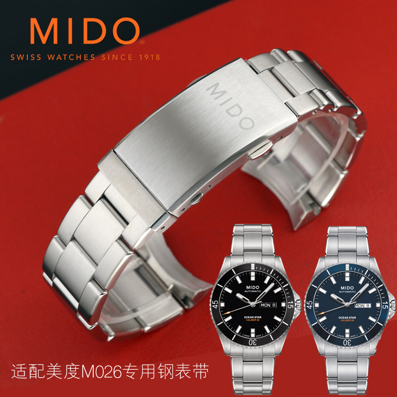 卓越表行适配MIDO美度M026领航者潜水海星M026430A原装钢带手表链
