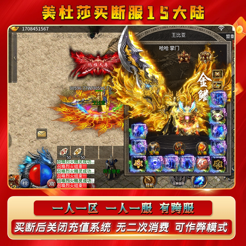 一人一区传奇无限货币买断美杜莎传奇手游三端互通苹果安卓激活码