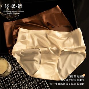 冰丝缎面无痕内裤女士桑蚕丝抗菌裆2025新款夏季薄款性感三角裤头