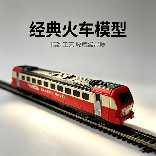 特价处理一批出口德国订单库存尾货合金复古火车模型经典列车玩具