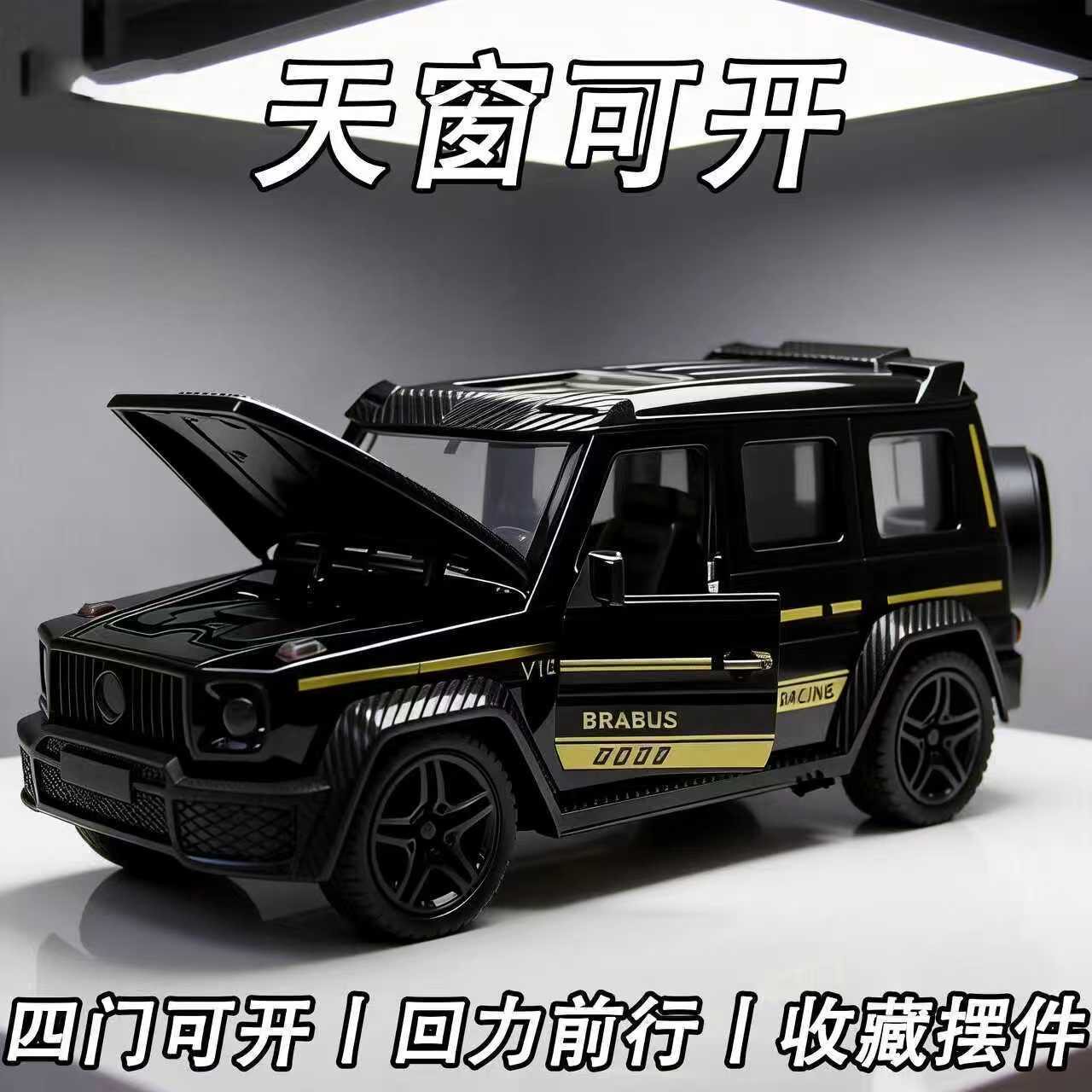 特价处理一批外销库存尾货1:36合金巴博斯大G回力5开门汽车模型图片