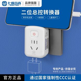 无线10A16A带开关转换插座 一转二厨房卧室书桌旅行电源转换器