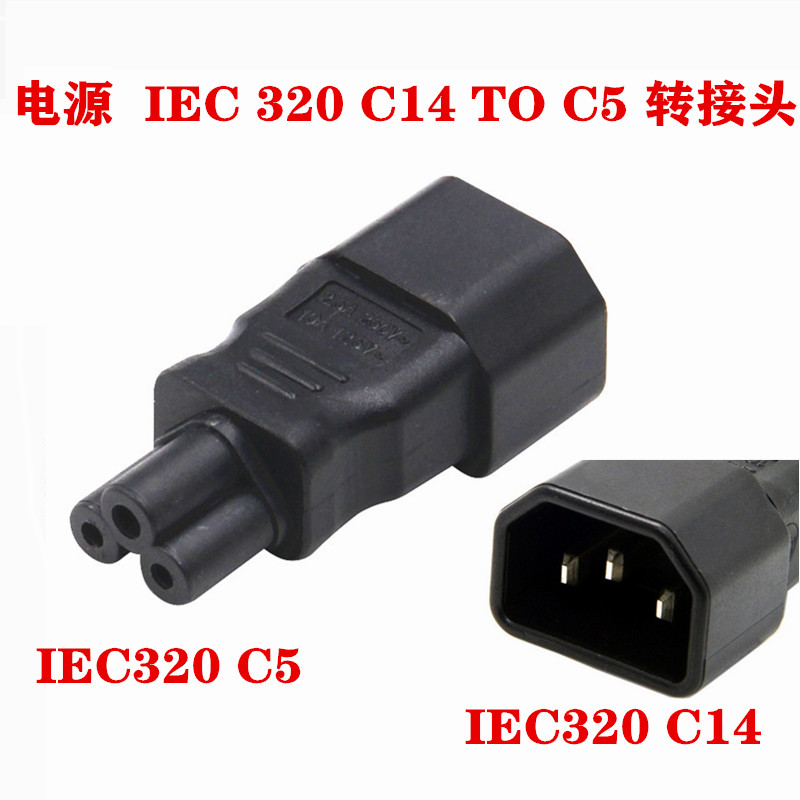 IEC320品字型转米老鼠三圆孔尾C14 TO C5梅花转接头PDU机箱服务器
