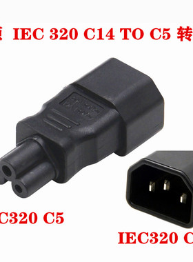 IEC320品字型转米老鼠三圆孔尾C14 TO C5梅花转接头PDU机箱服务器