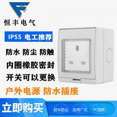 防水盒电源13A插座面板防雨室外露天 明装 港式 英规防水插座户外
