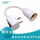 国标三扁脚万向软管E27螺口灯头座带开关 家用卧室照明灯泡插座
