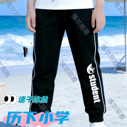 济南市历下区小学生校服裤春秋夏季薄款冰丝速干男女统一黑色字母