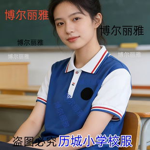 济南市历城区小学生夏季薄款校服短袖半袖T恤裤子套装冰丝速干