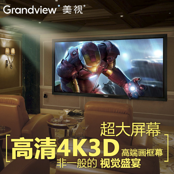 画框幕美视幕布高清4K3D美视投影幕壁挂幕银幕布投影仪幕布包邮