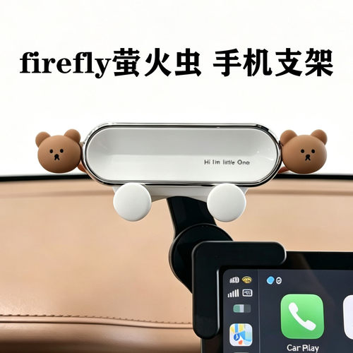 25-26款蔚来firefly萤火虫手机架