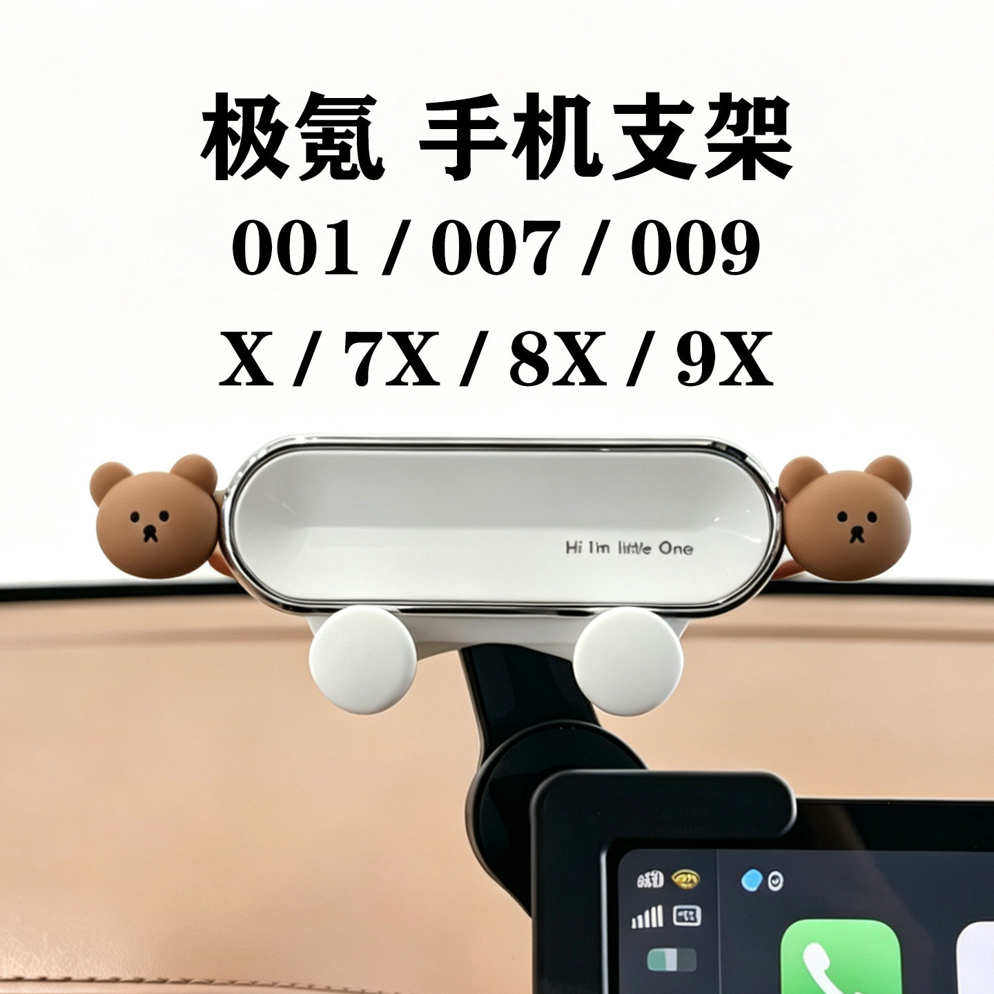 极氪001/007/009/X/7X/8X/9X支架图片