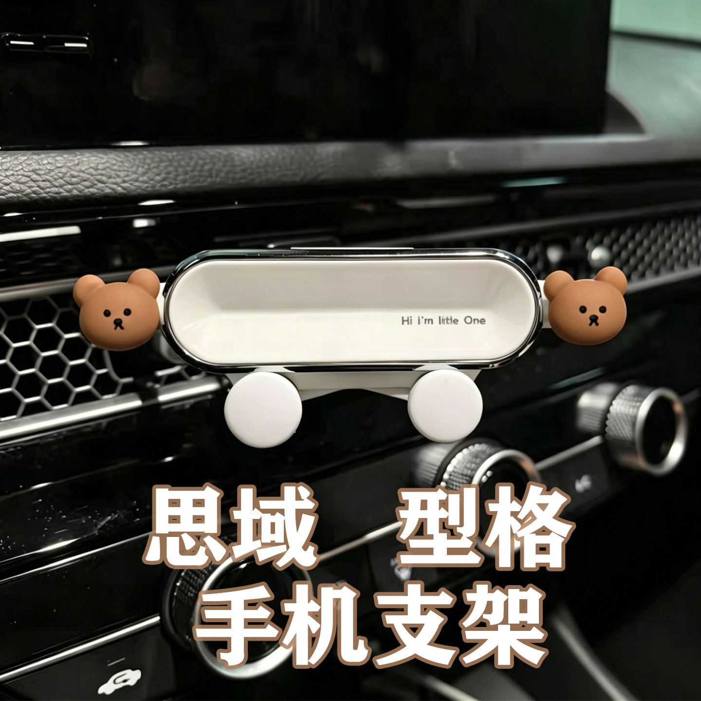 本田思域型格手机支架车载超静音图片