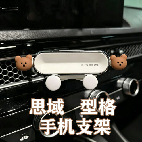 本田思域型格手机支架车载超静音